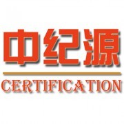 中纪源认证咨询(苏州) 专业认证服务助力企业高质量发展