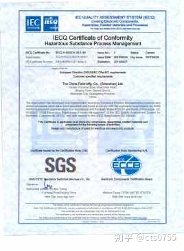 东莞电子QC080000认证咨询 IECQ标准助力企业应对有害物质管理多样性