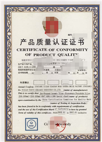 产品质量认证代办与咨询服务全攻略