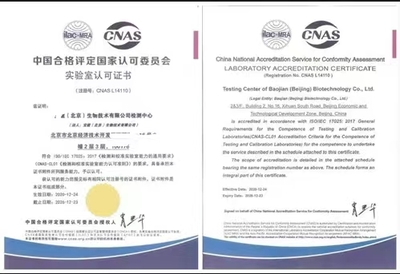 CNAS认证认可咨询 专业服务助您快速获取权威资质