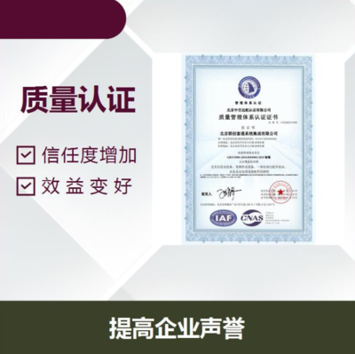 驻马店ISO14001环境管理体系认证咨询办理指南