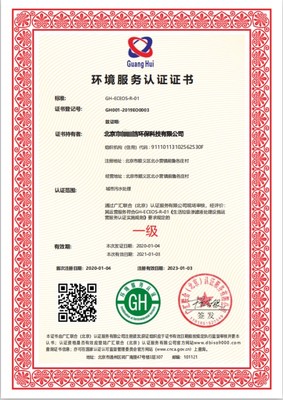 力嘉咨询 一站式解决垃圾分类处理与株洲管道清洁资质办理及认证流程